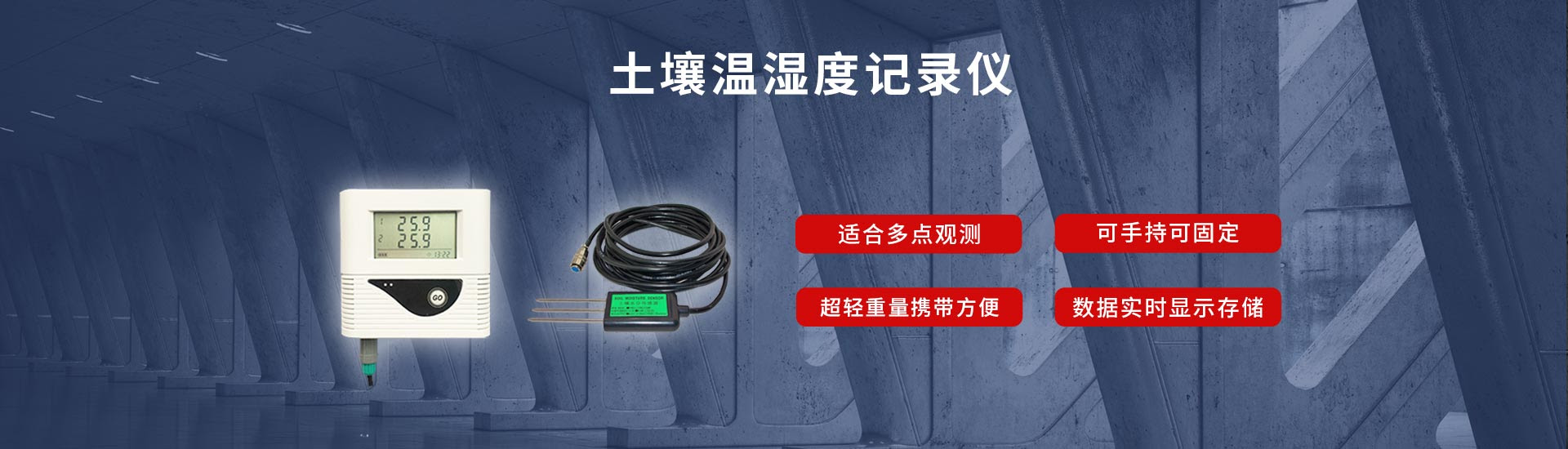 植物土壤湿度检测仪 利诚自动化