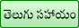 Free Telugu Help