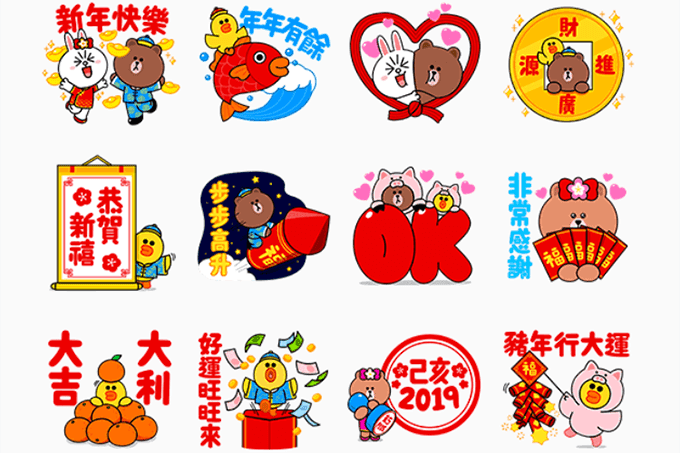 台湾の旧正月line公式スタンプ 19年版 好好台湾 台湾ブログ