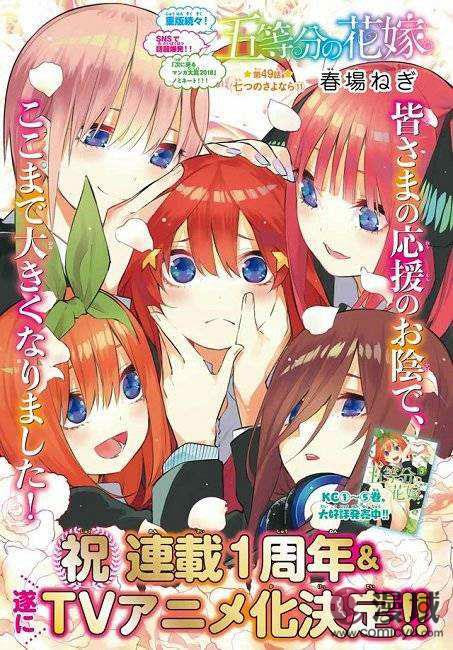 再接再厉两百万突破 五等分的花嫁 重版出来 国际 漫域 中国动漫综合门户