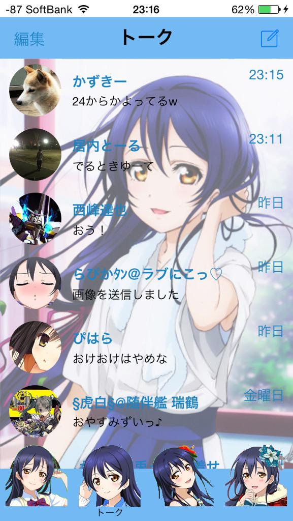ラブライブ 海未ver まなつ提督の趣味