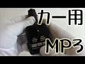 車 usb 音楽 再生できない android 195966-車 usb 音楽 再生できない android