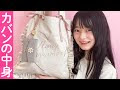 [最も選択された] 女子 ポーチ 中身 中学生 335585-女子 ポーチ 中身 中学生