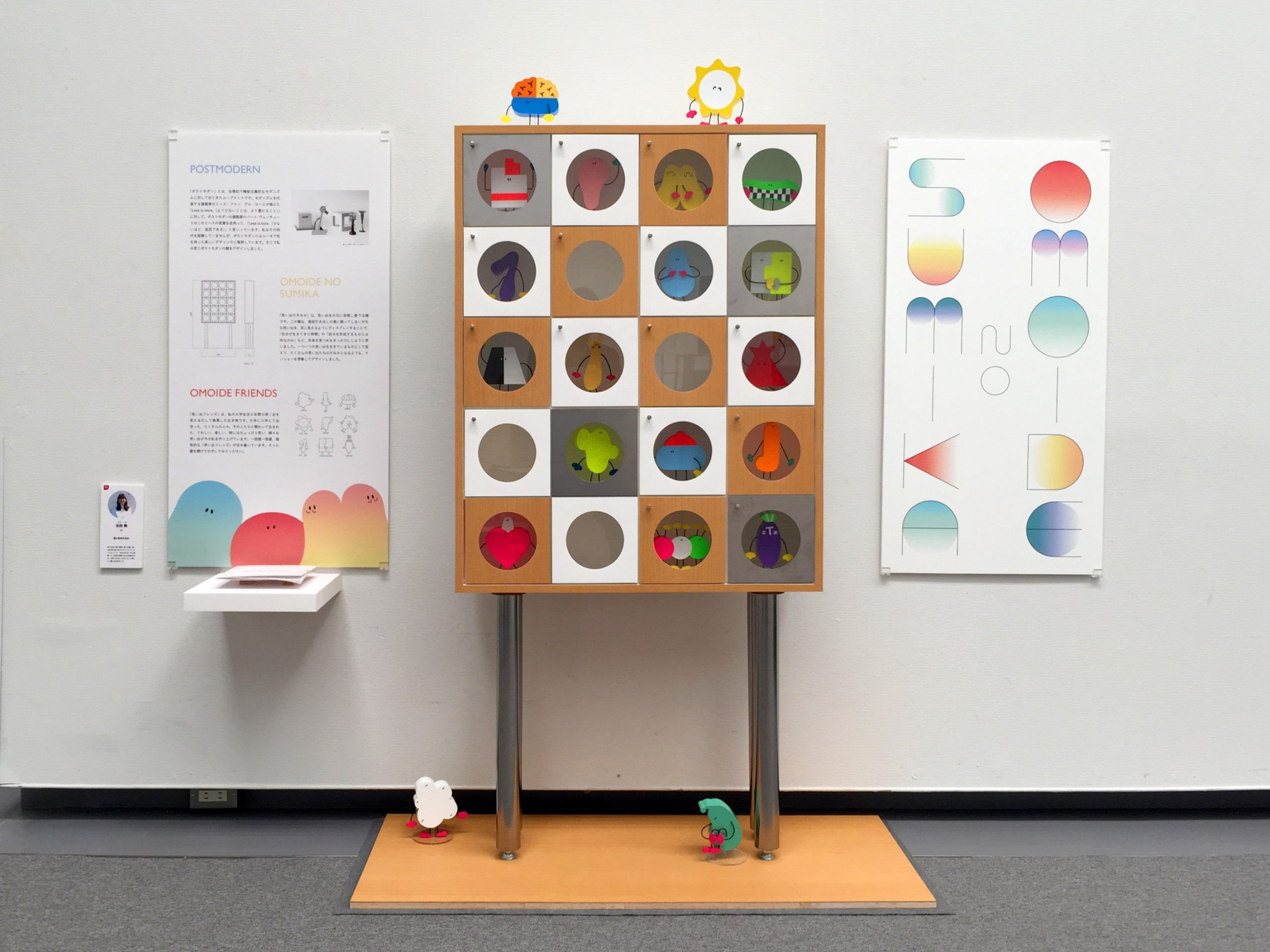 卒展 名古屋学芸大学 卒業制作展 のグッドデザインをご紹介 Far East Gadget Magazine