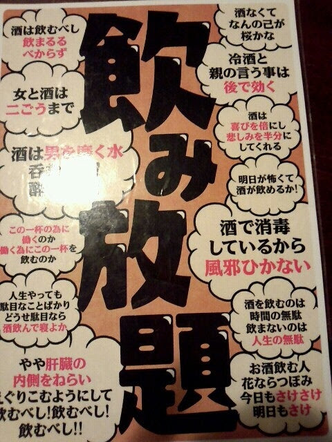 飲兵衛への格言 Fly Away