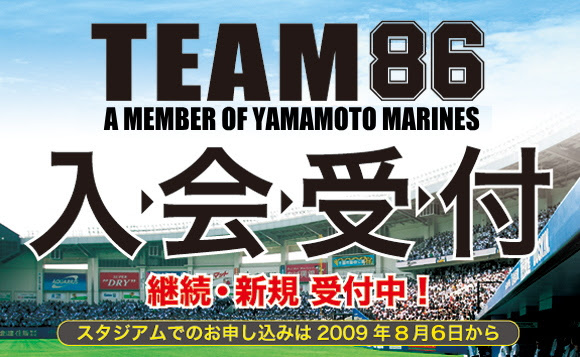 山本功児追悼企画 名言 コメント集 マリンブルーの風
