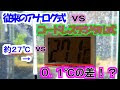 デジタル 水温 計 狂う 150396