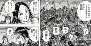 キングダム632話最新話ネタバレ 画バレ速報 633話考察も 週間ヤングジャンプ年11号 Takuのトレンド速報