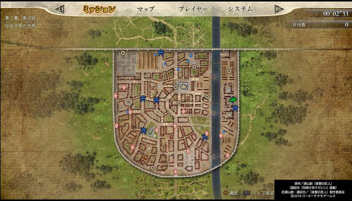 1章 第3話 少女が見た世界 攻略 進撃の巨人2