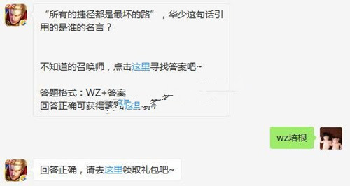 所有的捷径都是最坏的路引用的是谁的名言 游戏鸟