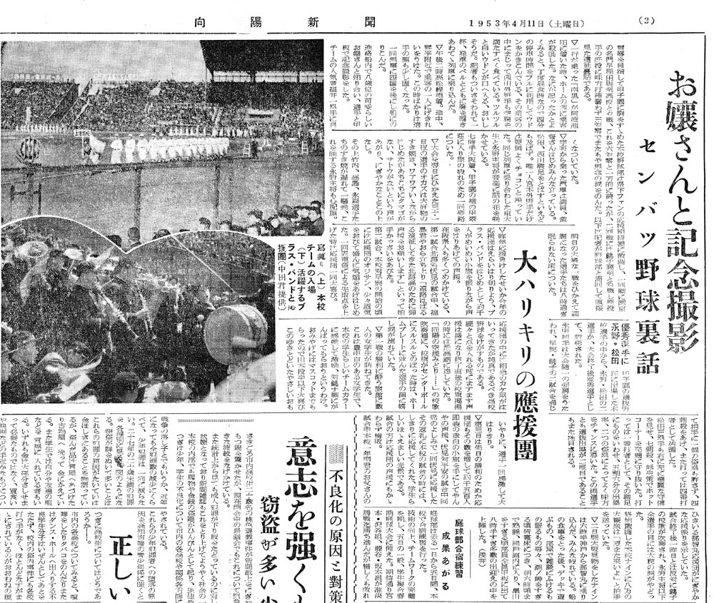 土佐向陽プレスクラブｎｅｗｓ最新記事