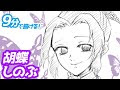 [ベスト] 胡蝶しのぶ イラスト 簡単 291675-鬼滅の刃 胡蝶しのぶ イラスト 簡単