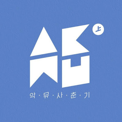 Akdong Musician RE