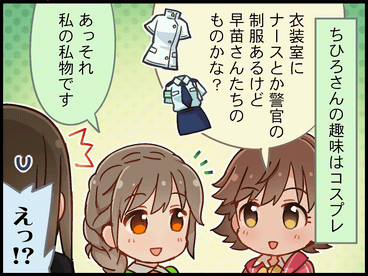 一コマ デレステ