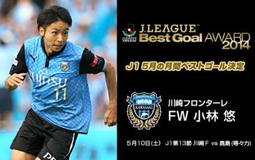 ベストゴール フロンターレ日記 Kawasaki Frontale