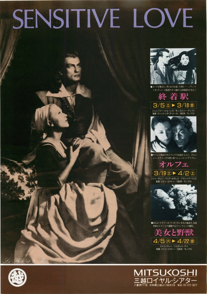 映画チラシサイト Sensitive Love
