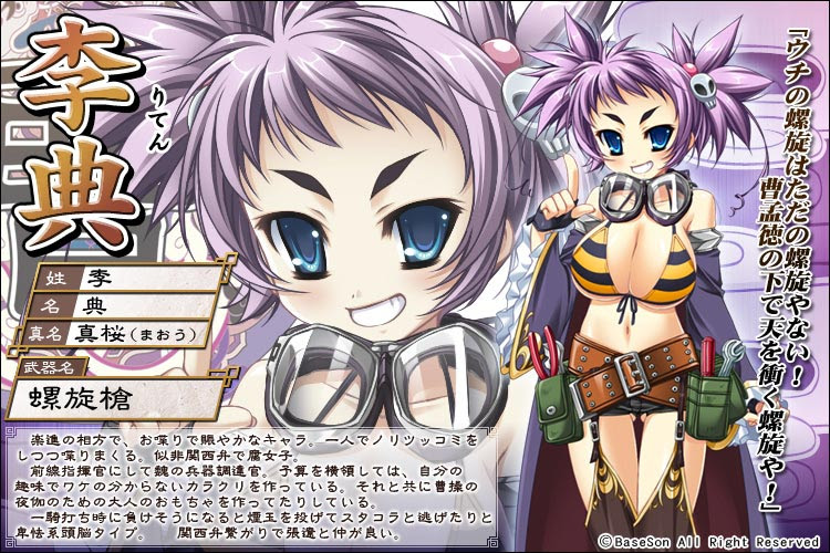 キャラページ 魏