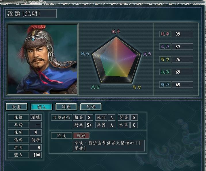 三国志11青山依旧版本中 那些新增加的强力武将 电竞主播网