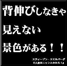 今週の名言 当たり前のレベルを上げれば 組織は必ず強くなる