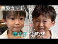 前髪 斜め 男の子 469150-子供 前髪 斜め 男の子 切り方