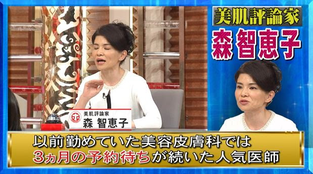 植木理恵 心理評論家 ホンマでっかtvのネタバレ 評論まとめ