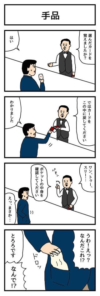 なんぞこれ たのしい4コマ がシュールにほとんど毎日更新中 小林輝之の社長室 長田 おさだ 工業所代表ブログ