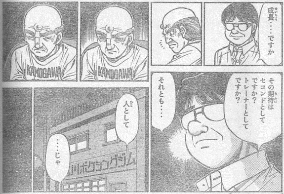 はじめの一歩 ネタバレ1248話 青木の尻穴に世界チャンプの七年殺し まんがネタバレ考察 Com