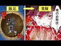 [最も好ましい] かっこいい 漫画 必殺技 810094