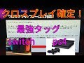 フォートナイト クロスプレイ ps4 234028