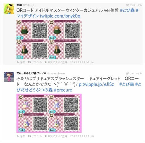 とびだせどうぶつの森 ルフィの衣装もあるよ これはオタク講座ですか はい リア充専用です