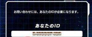 機種変更コードはデータを守るのにも使えるのか