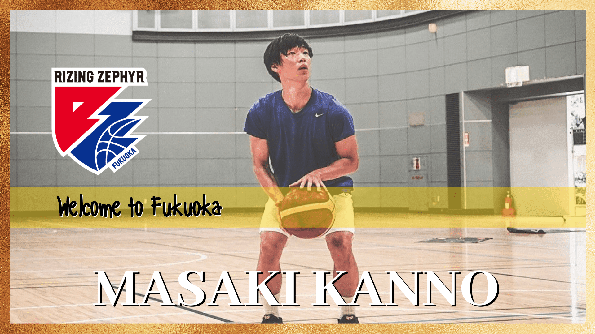 新規 菅野 正樹 選手契約締結のお知らせ ライジングゼファー福岡