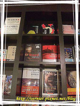 密室裡的大師 島田莊司的推理世界特展 公民小記者報導part1 夏天走過義大利 Pixnet 痞客邦