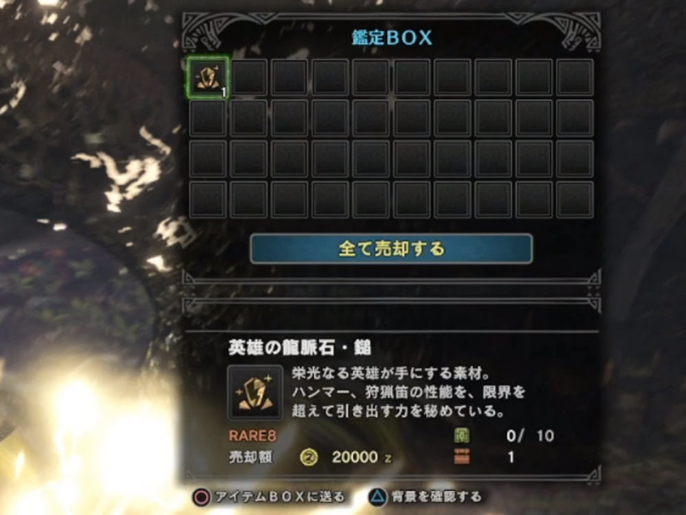 歴戦 追加報酬枠 確率 Mhw