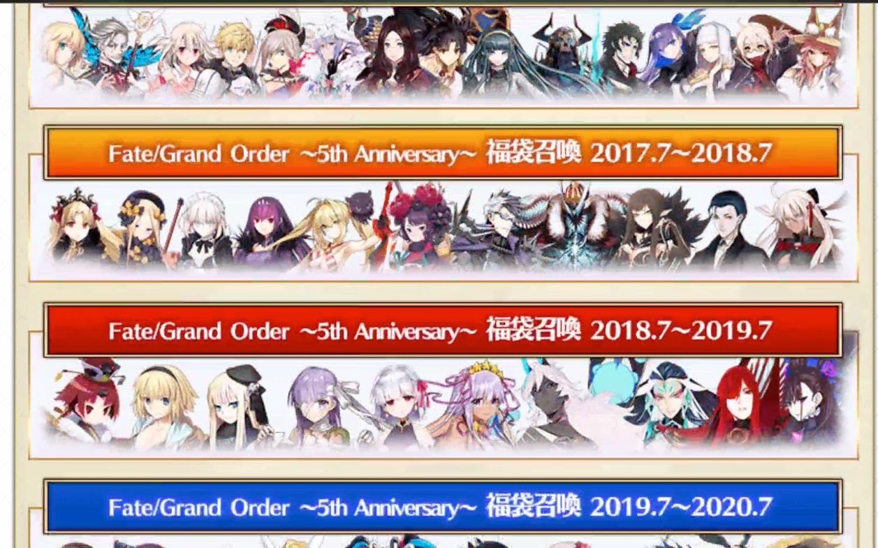 Fgo日服 月球人过年系列5周年福袋 10连小试牛刀ca 哔哩哔哩 つロ干杯 Bilibili