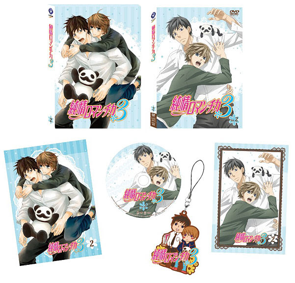 グッズ情報 Dvd Blu Ray Tvアニメーション 純情ロマンチカ3 公式サイト