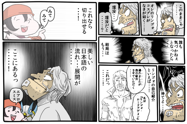 ８５ 近況報告２ なんてったの