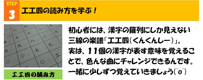 三線教室 横笛教室 全く楽器に触れたことのないあなたが たった3時間で三線を弾けるようになるミラクルレッスン