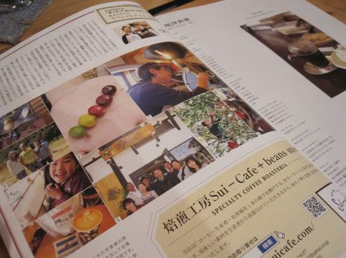 全国版コーヒー専門誌 珈琲時間 に取り上げていただきました Sui Cafe Beans Store