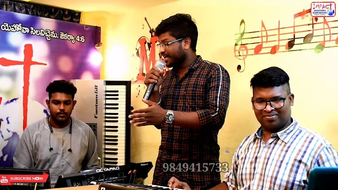 Rakhwala Yeshu Hai Rakhwala Song Lyrics | रखवाला येशु है रखवाला Hindi Lyrics | రఖ్వాలా యేసు హై రఖ్వాలా Telugu Lyrics