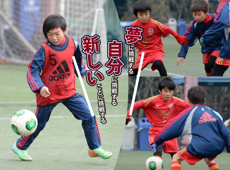 ジュニアサッカースクール