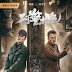 刑警本色 online svenska undertext filmen swedish online 720p 2021