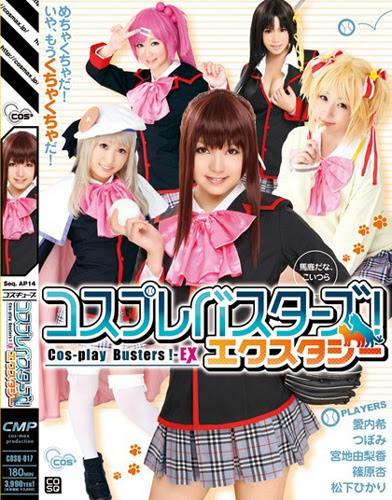 COSQ-017 - COSPLAY BUSTERS! ECSTASY