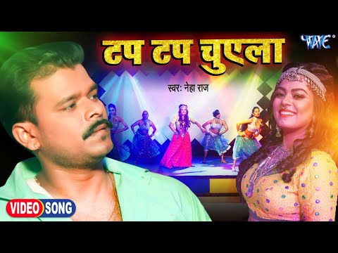 टप टप चुवेला | निधि झा का सुपरहिट आइटम सांग - Tap Tap Chuwela | Gupt Movie | Bhojpuri Song
