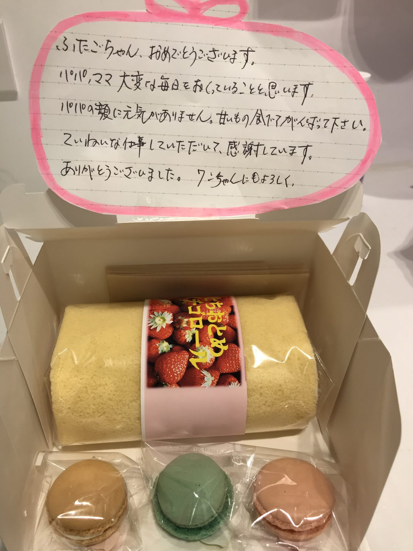 心温まるご好意 埼玉県春日部市 金沢屋春日部東店 ふすま 障子 網戸 畳の張替え