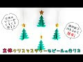 [コンプリート！] 簡単 モビール 手作り 吊るし 方 217323
