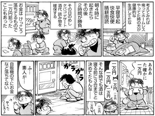 失踪日記 どうあがいても絶望 救いのない漫画 5選 1 悪夢編おまけ 毎日漫画を読んでいこう