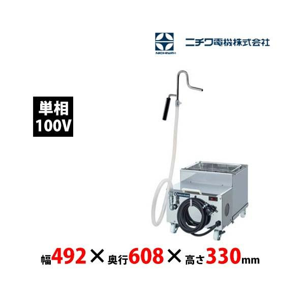業務用 送料無料 Nk 40 電気フライヤー 新品 業務用 Nk 40 Lキッチンドットコム 単相100v 新品 タンク容量40 受注生産 ニチワ電気食用油ろ過機 L