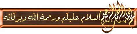 Assalam Alaikom Pictures, Images and Photos