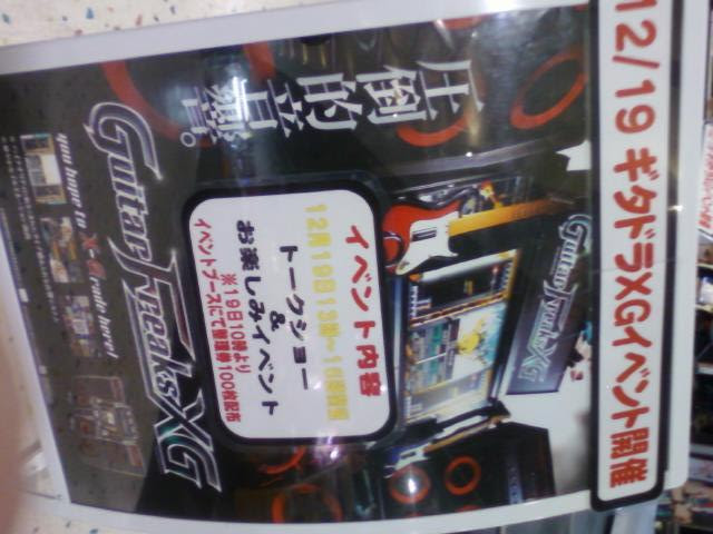 Musician S Room Xg出張編 王子とセッション楽しすぎました All My
